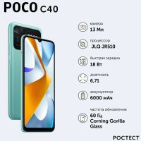 Лот: 21984286. Фото: 3. НОВЫЙ Poco C40 3/32Gb 4/64Gb. Красноярск