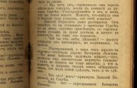 Лот: 16514722. Фото: 6. Н.С.Лесков. Леди Макбет мценского...