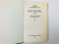 Лот: 23304488. Фото: 2. Собрание сочинений в 8 томах... Литература, книги