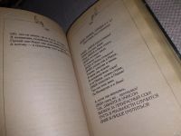 Лот: 13515170. Фото: 5. Махов Феликс. С эпиграммой, шуткой...
