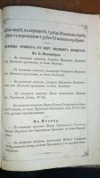 Лот: 24639331. Фото: 4. Пчела.Сборник для народного чтения... Красноярск