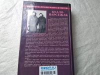Лот: 18206573. Фото: 4. Буало-Нарсежак. Полное собрание...