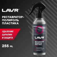 Лот: 25611255. Фото: 8. Реставратор-полироль пластика...