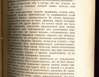 Лот: 18853935. Фото: 19. А.В. Луначарский . Религия и социализм...