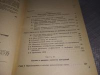 Лот: 18301211. Фото: 5. ок (09..08) Ионов В.Н., Огибалов...