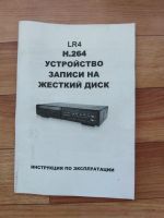 Лот: 14788874. Фото: 3. Система видеонаблюдения DVR, 4CH. Бизнес