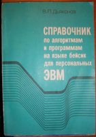 Лот: 6578797. Фото: 4. Библиотека: Семь книг по программированию... Красноярск