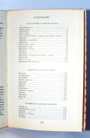 Лот: 7846729. Фото: 2. Приключения Бибигона. Корней Иванович... Детям и родителям