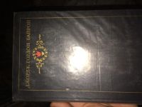 Лот: 4814332. Фото: 2. Джордж Гордон Байрон. Сочинения... Литература, книги