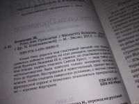 Лот: 13158523. Фото: 4. Рено, или Проклятие Серия: Королева...