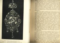 Лот: 16817273. Фото: 15. Старые годы: Ежемесячник для любителей...