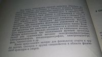 Лот: 12616882. Фото: 3. Адаптация спортсменов к работе... Литература, книги