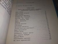 Лот: 14331240. Фото: 11. Ермолаев Ю., Капля дегтя и полмешка...