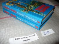 Лот: 5334320. Фото: 5. Пьер Алексис Понсон дю Террайль...