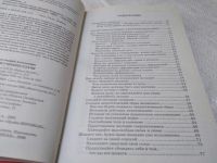 Лот: 19368706. Фото: 3. Левшинов Андрей Алексеевич. Главный... Красноярск
