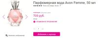 Лот: 7758446. Фото: 2. Эйвон, Avon, Парфюмерная вода... Парфюмерия