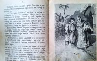 Лот: 20068729. Фото: 5. Русские Сказки .* 1909 год издания...