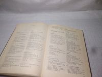 Лот: 19664298. Фото: 12. oz(2092322)Справочник проектировщика...