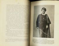 Лот: 17266429. Фото: 10. Михайлов К. Н. * Василий Пантелеймонович...
