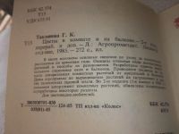 Лот: 11735451. Фото: 7. Цветы в комнате и на балконе...