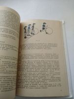 Лот: 17764273. Фото: 6. Физкультурные занятия с детьми...