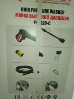 Лот: 25186694. Фото: 4. Мойка высокого давления PHP120-C... Красноярск
