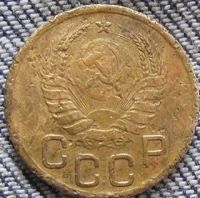Лот: 6773253. Фото: 2. 3 копейки 1938 г в. Монеты