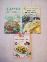 Лот: 7955054. Фото: 4. Рецепты вкусной пищи 16 брошюр... Красноярск