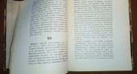 Лот: 24891793. Фото: 5. Конволют двух книг по церковному...