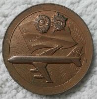 Лот: 24283711. Фото: 2. Памятная медаль "60 лет Аэрофлоту... Значки, медали, жетоны
