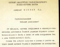 Лот: 19972425. Фото: 8. Морской атлас. Том I. Указатель...