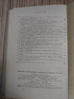 Лот: 25739234. Фото: 5. Сборник статей Измерения нестационарных...