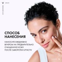 Лот: 23984768. Фото: 7. Виши ЛифтАктив Супрем крем для...