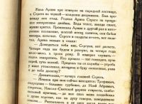 Лот: 21020943. Фото: 11. Исаак Бабель . Король.* 1927 год...