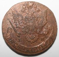 Лот: 22169157. Фото: 2. 5 копеек 1782 год. ЕМ. Монеты