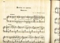 Лот: 18724591. Фото: 10. Нувеллист: Ежемесячный нотный...