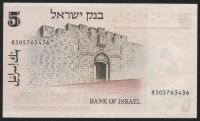 Лот: 11542586. Фото: 2. Израиль банкнота 5 лир 1973 год... Банкноты