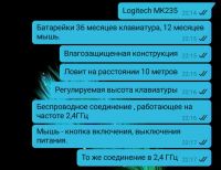 Лот: 14772446. Фото: 4. комплект (клавиатура+мышь) Logitech... Красноярск