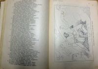 Лот: 16913478. Фото: 13. Гомер. Поэмы Гомера * Илиада и...