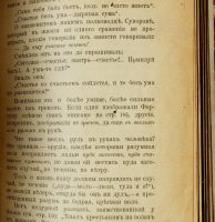 Лот: 15387409. Фото: 16. Пятьдесят басен И.А. Крылова...