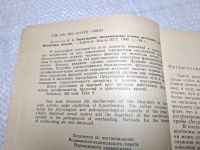 Лот: 25077714. Фото: 4. Oz (4092325) Гипертермия: биохимические... Красноярск
