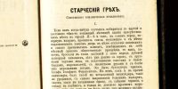 Лот: 18190903. Фото: 5. А.Ф. Писемский. Полное собрание...