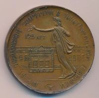 Лот: 13937861. Фото: 2. СССР Медаль Генерал В.Н. Шевкуненко... Значки, медали, жетоны