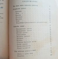 Лот: 25728612. Фото: 2. Д. Колганов. Как ловить рыбу удочкой... Рыбалка