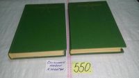 Лот: 6631010. Фото: 3. Oz...(2092311)(4092312) Сергей... Красноярск
