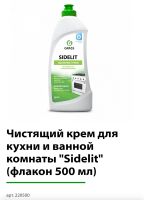 Лот: 7562467. Фото: 16. Моющие, чистящие, дизинфицирующие...