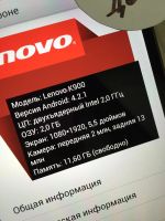 Лот: 8653822. Фото: 3. Телефон Lenovo k900. Красноярск