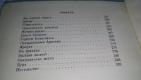 Лот: 7780437. Фото: 7. Владимир Луговской. Стихотворения...