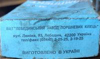Лот: 23548622. Фото: 3. Поршневые кольца к-750. Авто, мото, водный транспорт