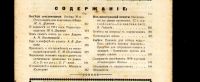 Лот: 18219482. Фото: 11. годовая подписка журнала Пчеловод...